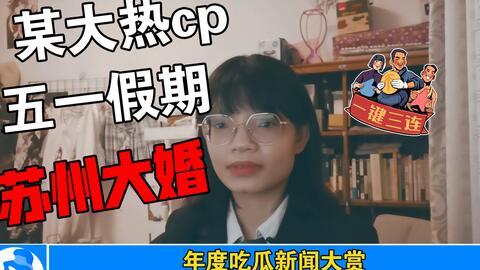 本周最新吃瓜娱乐圈事件,本周热点事件大盘点