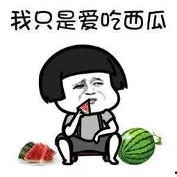美国娱乐吃瓜,揭秘明星们的“吃瓜”生活