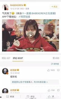 娱乐吃瓜酱闺蜜评论视频,娱乐吃瓜酱最新视频引发热议，揭秘娱乐圈幕后故事