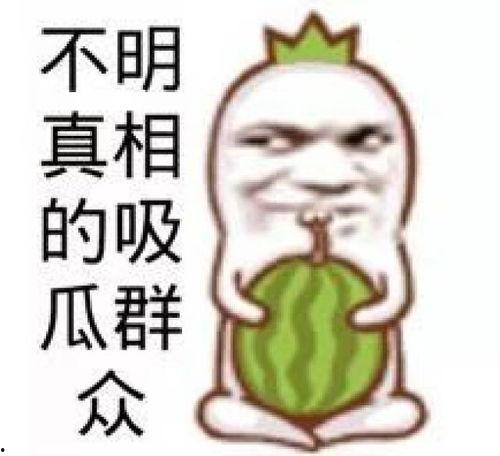 娱乐吃瓜头像图片图文素材,吃瓜群众必备的明星头像图文素材大盘点