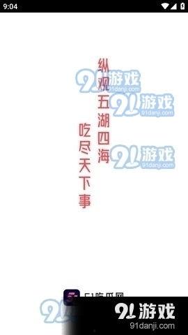 娱乐吃瓜八卦新闻网下载,明星幕后故事大曝光！