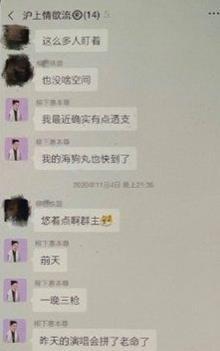 娱乐圈聊天记录吃瓜,明星私下真实对话曝光