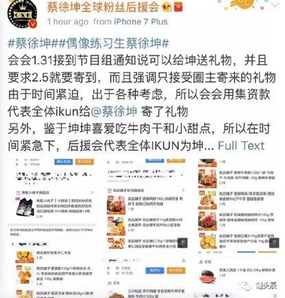 娱乐圈聊天记录吃瓜,明星私下真实对话曝光