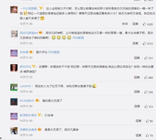 娱乐圈聊天记录吃瓜,明星私下真实对话曝光