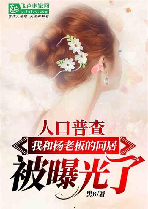 娱乐吃瓜离婚小说推荐,从豪门盛宴到离婚风波，她如何逆袭成为人生赢家？