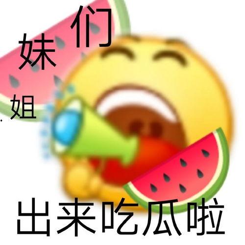 吃瓜娱乐的背景图片怎么弄,图片解析