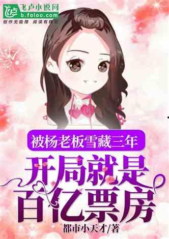 八卦吃瓜娱乐博主小说在线阅读,揭秘小说世界中的娱乐风云