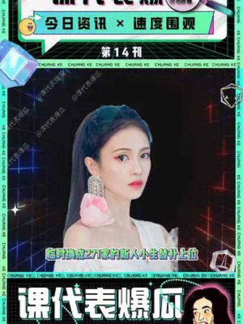 娱乐吃瓜酱00后的任务,揭秘娱乐圈新鲜事，带你畅游八卦海洋