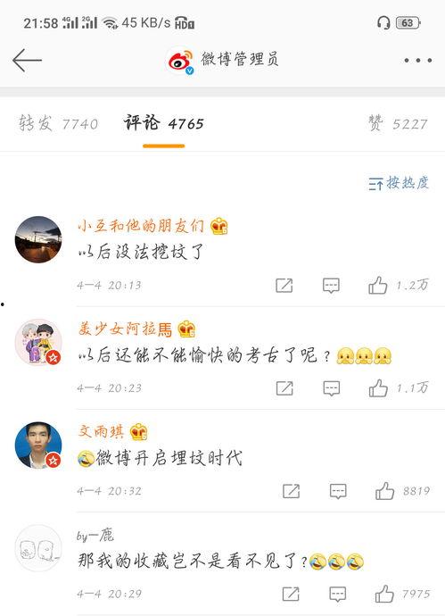 娱乐八卦吃瓜群微博号,跟随吃瓜群微博号探寻明星八卦真相”