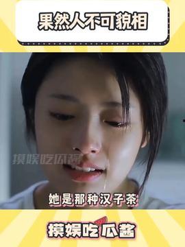 娱乐吃瓜酱评论,明星幕后故事大曝光！