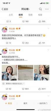娱乐圈cp吃瓜聊天直播,揭秘明星幕后情谊与互动幕后