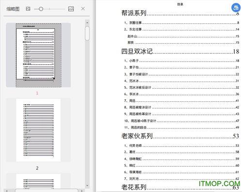 吃瓜娱乐素材下载网址,轻松获取热门资讯！