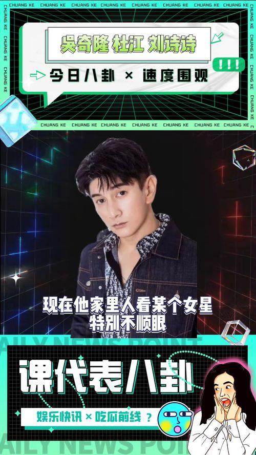 吃瓜娱乐代表君,揭秘娱乐圈幕后故事