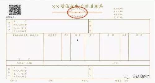 娱乐吃瓜酱发票怎么开,轻松掌握开票技巧