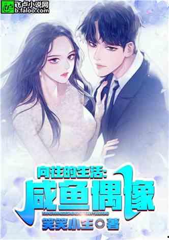 娱乐吃瓜叔叔小说下载,揭秘小说世界中的幕后故事