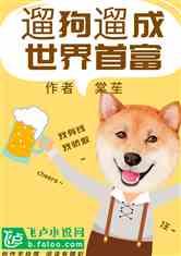 娱乐吃瓜酱遛狗小说