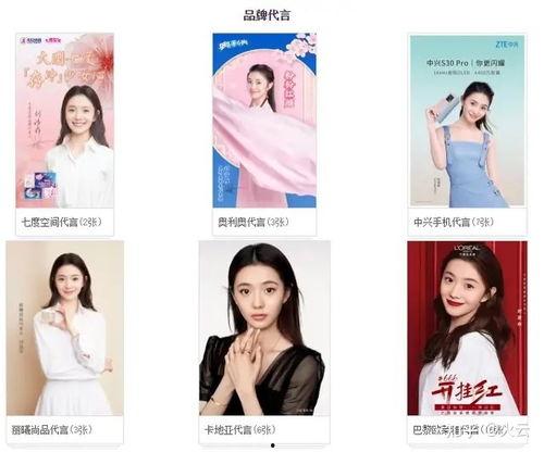 刘浩存娱乐圈吃瓜是真的吗