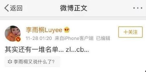 娱乐吃瓜热搜,揭秘明星幕后故事