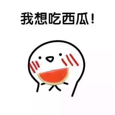 娱乐吃瓜酱你只管善良