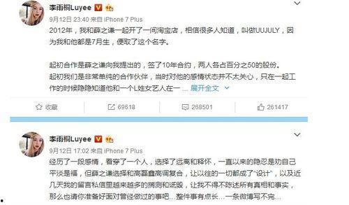 娱乐圈吃瓜群众群聊