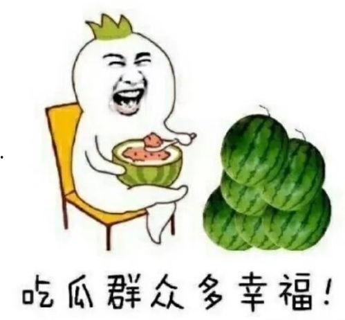 娱乐圈圈内吃瓜是什么